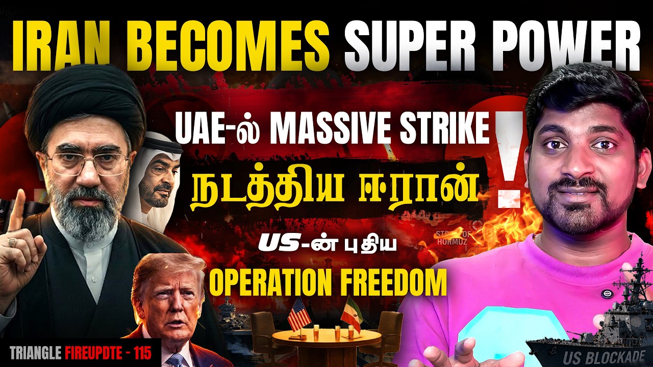 US அறிவித்த புதிய Operation  | Iran எனும் Super Power | Massive Attack On Dubai | Tamil