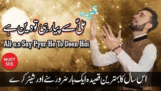 Qasida - Ali a.s Say Pyar He To Deen Hai - Sami Kanwal - 2018