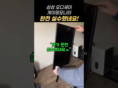 💥반값으로 사세요! 20만원대 모니터😱삼성 오디세이 G4 게이밍모니터! 성능대비 가성비끝판왕!