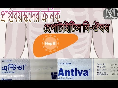 Medicine for hepatitis-b/ adefovir dipivoxil/ antiva, adfovi...