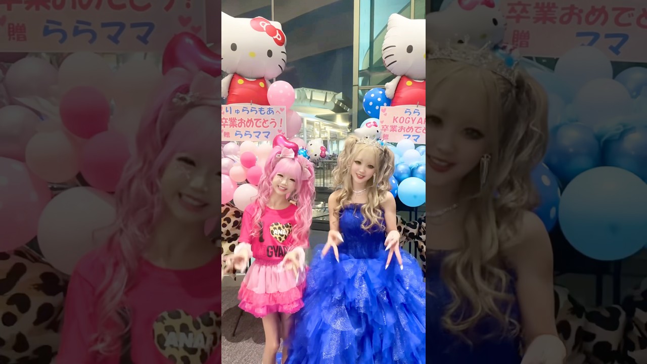 ららちゃん卒業おめでとう🥺🩵#KOGYARU #らら #りりぴ #ギャル