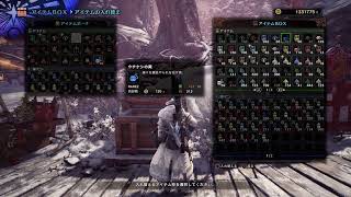 MHW IB　ストーリー