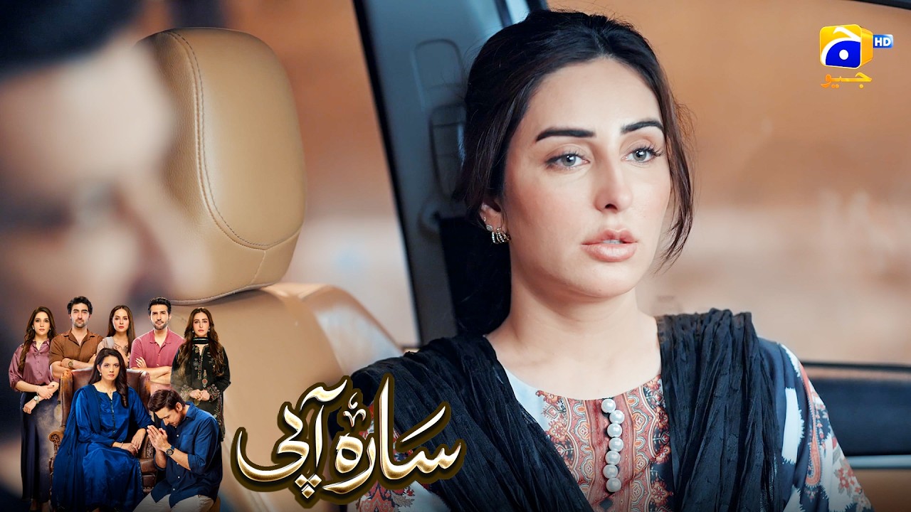 Itna Zulum Karne Per Pathar Bhi Toot Jata Hai || Sara Aapi || Har Pal Geo