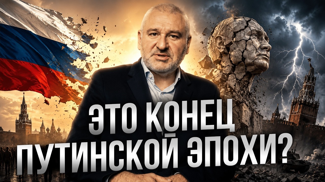 🔥 РОССИЯ ПОДОШЛА К ТОЧКЕ НЕВОЗВРАТА! Фейгин предупредил о последствиях @legion