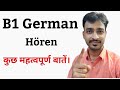 B1 German Hören German Listening Practice Aditya Sharma