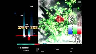 絵空事の世界と私 SPH HardClear RankAAA