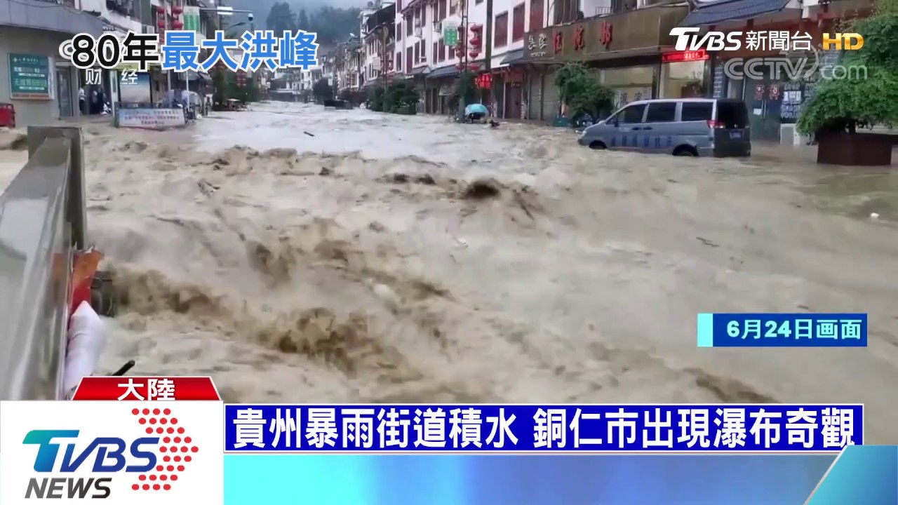 長江流域暴雨成災　重慶現80年最大洪水