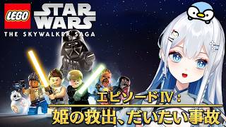 【完全初見】スターウォーズって何？最新作記念でゲームの世界へ飛び込みます！【Vtuber/皇みかど】