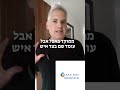 הקשבה =מקצוענות במכירות