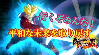 【DBF】ザマスを倒し平和な未来を取り戻す