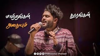 Po Urave Full Video Song | Kaatrin Mozhi | Jyotika | A H Kaashif | Madhan Karky | Radhamohan