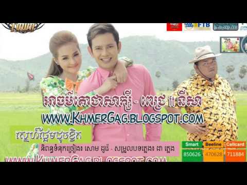 Karona Pich Ft NiSa Collection - Vol 62