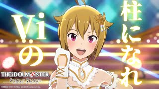 【スタマス】【ネタバレ注意】#16 11月月末ライブ！伊吹…お前はルミナスの柱になれ