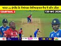 India Vs England Today Semifinal Match Highlights Cal Ka Match Kaun Jita IND Vs ENG Highlights 2026