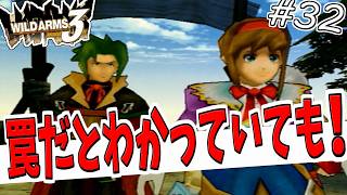 【ワイルドアームズ3】きっと、いつか想い出になるRPG・・・　Part32【ネタバレ有り】