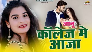 Janu Collage Me Aaja song artwork