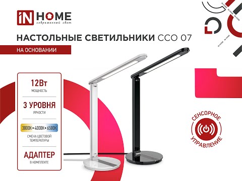 Миниатюра изображения товара Настольная лампа INhome 4690612036540