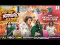 Tohar Joda Bhagwano Se Na Laagi Khesari Lal Yadav Diana Khan Rang De Basanti FULL Movie SONG