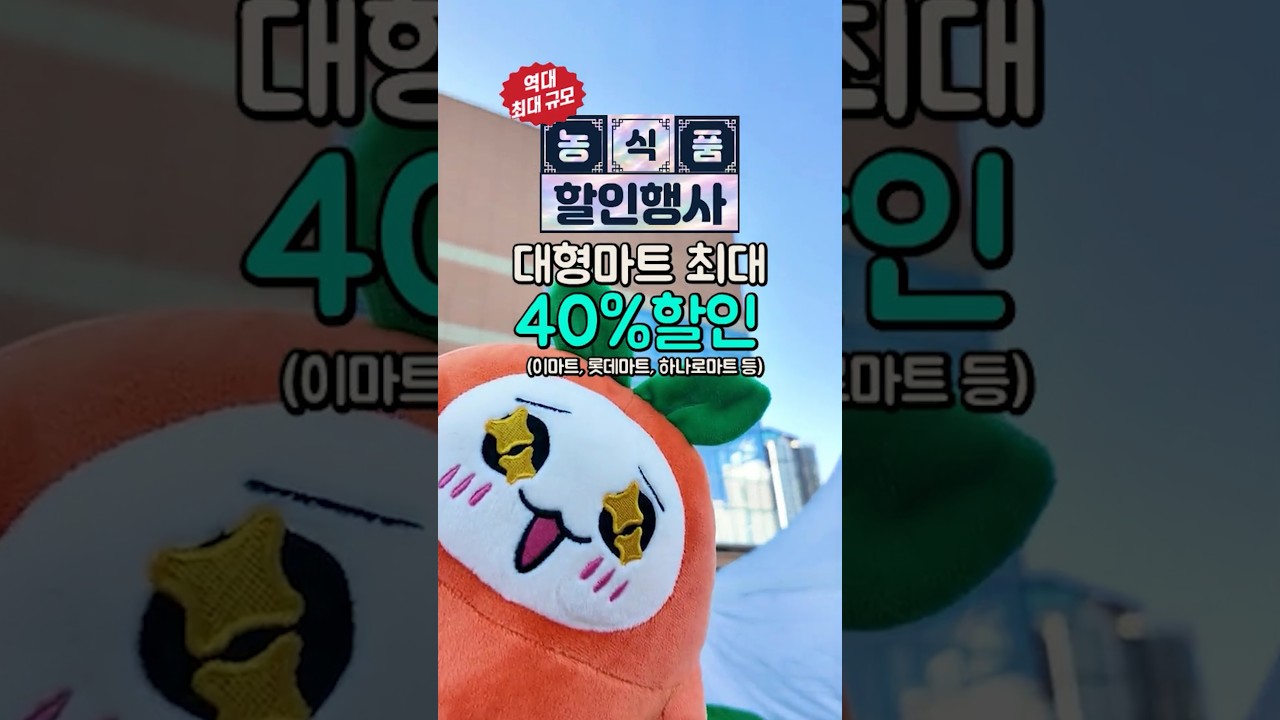 역대 최대 할인에서 환급 행사까지 총력 지원! 숏폼 썸네일