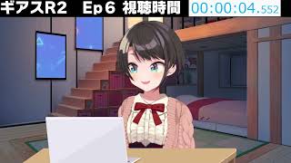 大空スバルによる「サンライズ」【ホロライブ切り抜き】