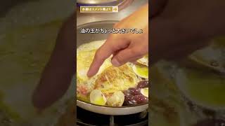 ミシュランシェフが教える 魚介の旨味が濃厚でおいしい“絶品魚料理”|クラシル #Shorts