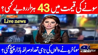 Aaj sone ke qeemat | gold rate today | gold price today | gold market official | gold rate gn 786