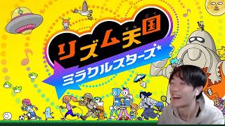全力で楽しむリズム天国ミラクルスターズ！