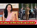 IFS Officer को किस तरह की CAR दी जाती है Intersting Facts Priyan