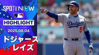 【ドジャースが今カード2度目の完封勝利！山本10勝目、大谷2安打2盗塁4出塁、好調フリーマンは3安打1打点！】ドジャースvsレイズ 試合ハイライト MLB2025シーズン 8.4