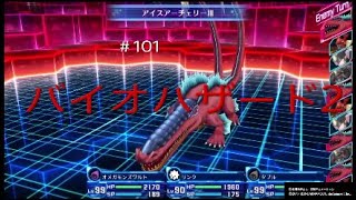 実況#101:デジモンストーリー サイバースルゥース ハッカーズメモリー