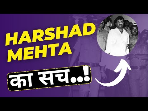 Life Changing Lessons from Scam 1992 | Reality Behind 1992 Scam | Harsh Goela