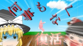 【ゆっくり実況】なんか顔が変なウサギのゲームをプレイしてみた！！（バカゲー）