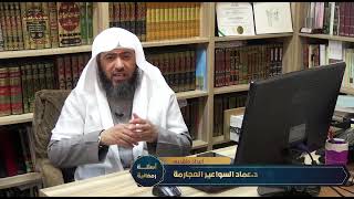 حكم الاستمناء في نهار رمضان image