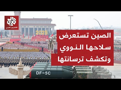 أكبر عرض عسكري لجيش الصين