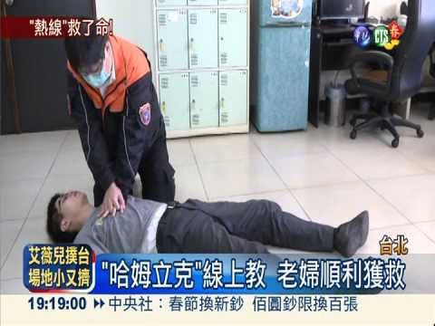 老婦吃粥噎住 護理師"隔空"救命