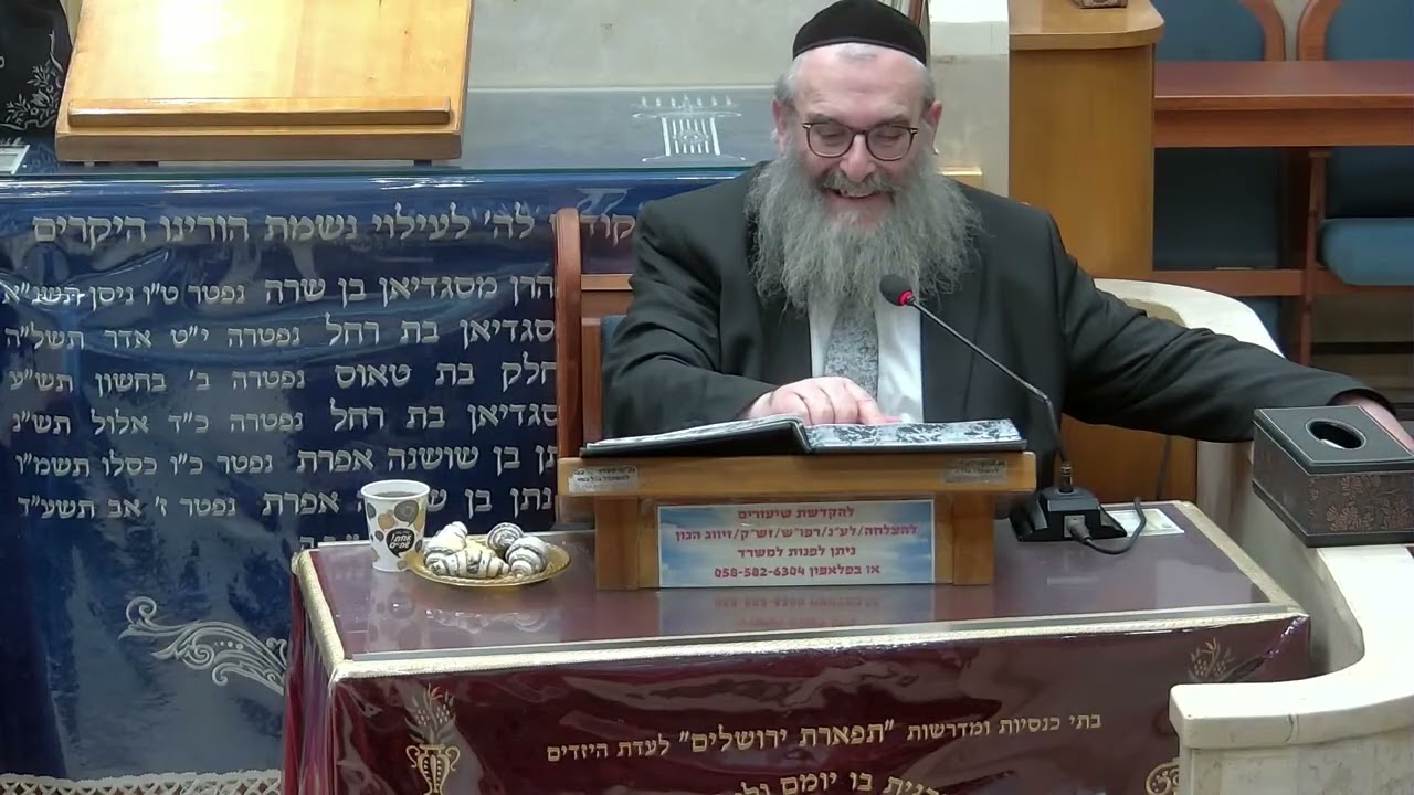 הרב יהושע ויזגן מסכת חולין דף דף לט עמוד א'