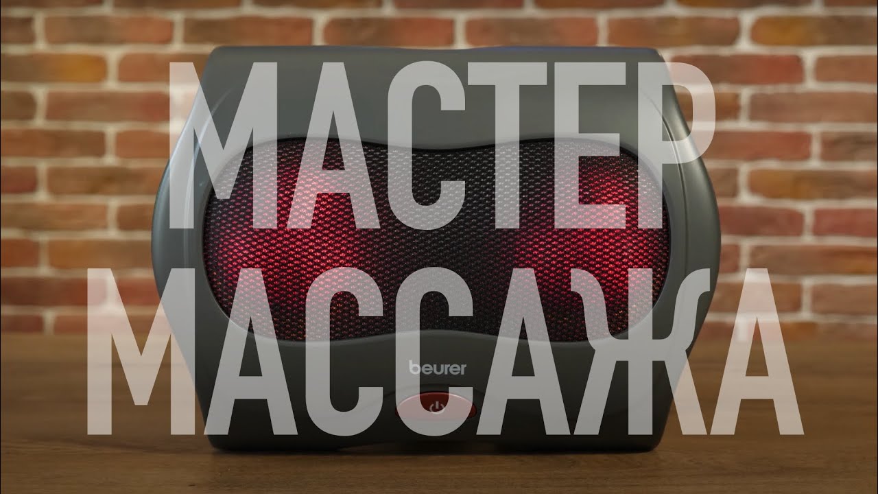 Масажер для ніг Beurer FM 39 (Grey) video preview