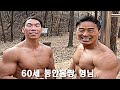 드디어.. 만났습니다! 60세 동안 몸짱형님 (feat. 프론트레버)