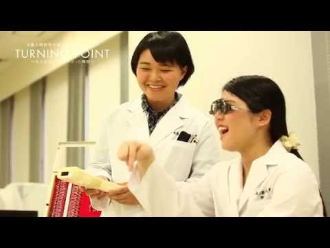大阪人間科学大学 学生インタビュー 医療福祉学科 視能訓練専攻 TURNING POINT～私が自分のカラをやぶった瞬間～
