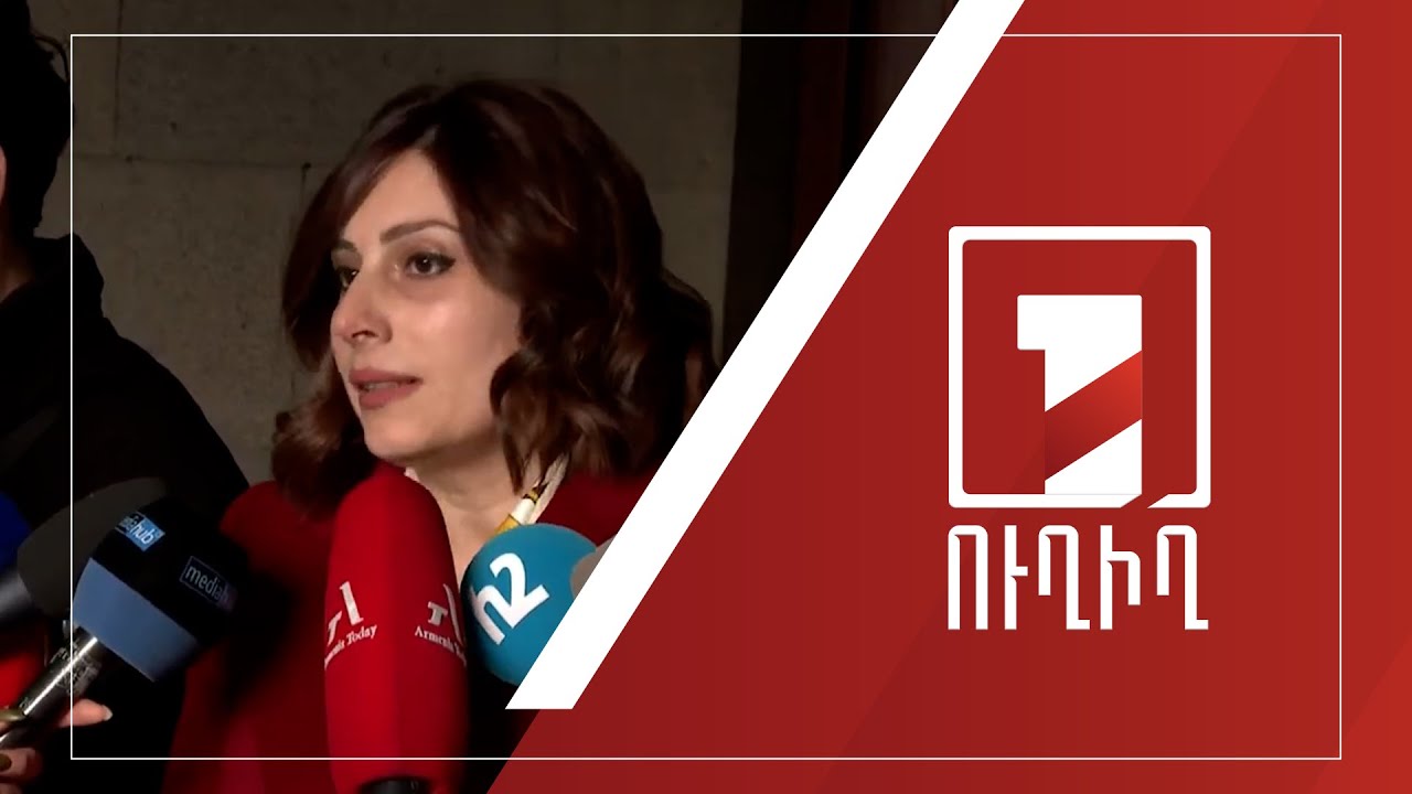 Անահիտ Ավանեսյանի ճեպազրույցը | ՈՒՂԻՂ