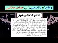Removed All Jinnat Effects From Body Ruqyah Shariah By Sami Ulah Madni 227