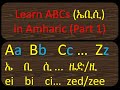 English Alphabet In Amharic