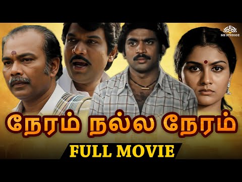 Neram Nalla Neram