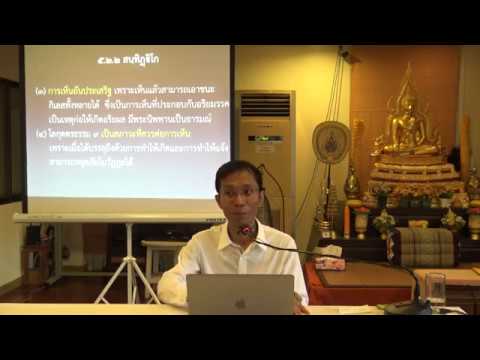 044-สรุปพระธรรมคุณ 6 บท
