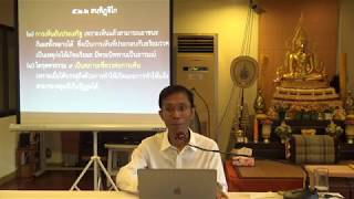 044-สรุปพระธรรมคุณ 6 บท
