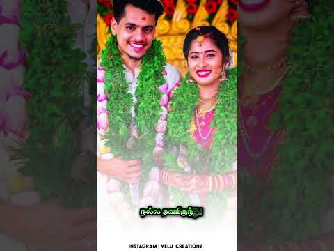 ஜோடி நல்ல ஜோடி இது மாப்பிள்ளை பொண்ணையும் பாரு..... #love #lovecouplevideo #lovestatus