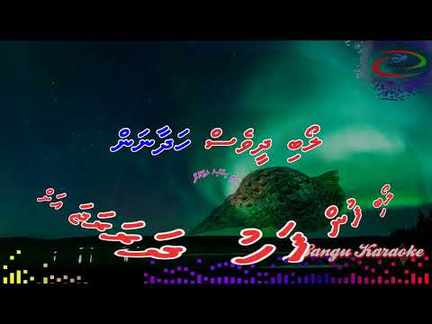 Abadhu ves Feneyey Kalaa DUET Sangu Karaoke Maldives
