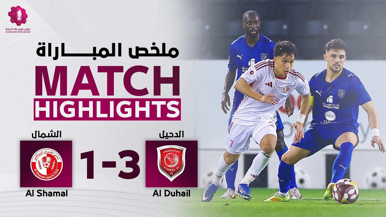 Al Shamal SC vs Al Duhail Highlights