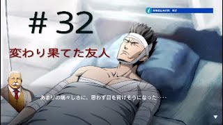 実況プレイ(32話):探偵 神宮寺三郎 PRISM OF EYES
