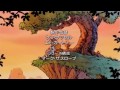 The New Adventures Of Winnie The Pooh Outro Japanese Version 2 Remastered